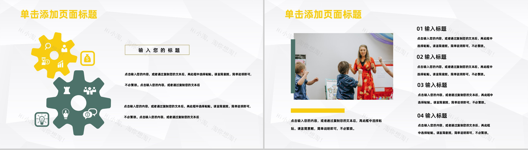 大气教学工作总结汇报学校期末教育成果总结工作汇报PPT模板-3