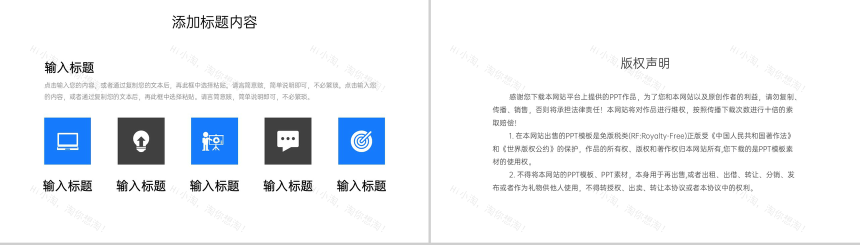 蓝色商务风企业月报部门工作总结商业计划书PPT模板-10