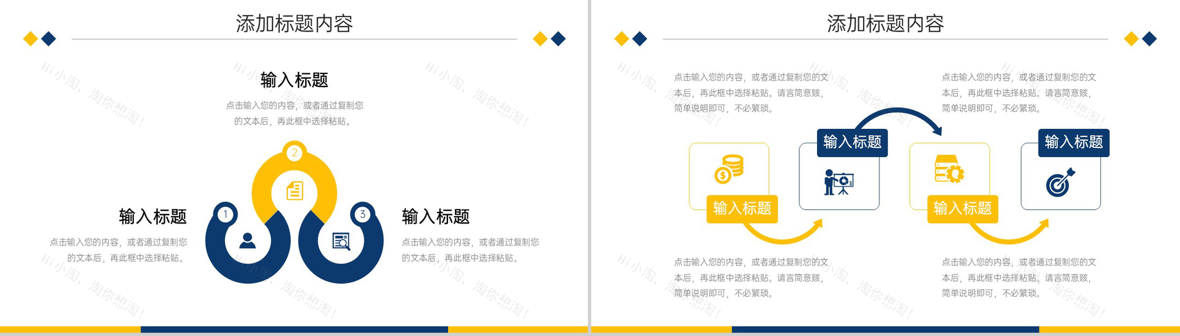 商务风竞品分析报告产品市场调研PPT模板-10