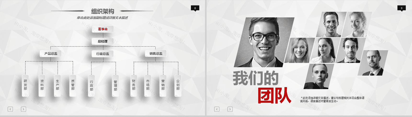 2019年终计划汇报通用商务PPT模板-5