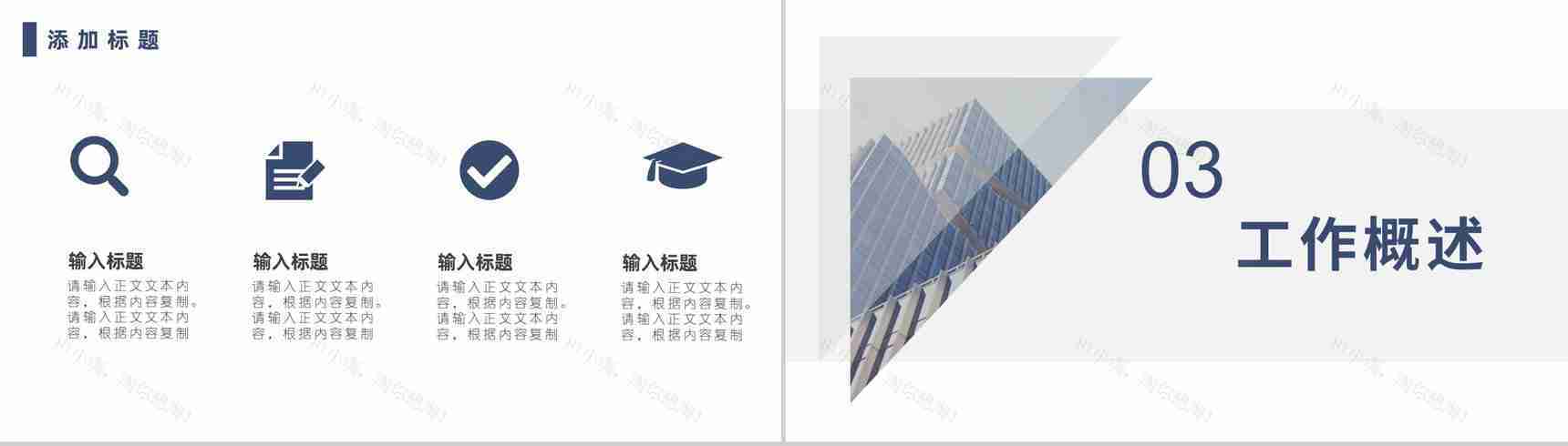 物资采购成本总结企业采购部门季度工作汇报演讲PPT模板-6