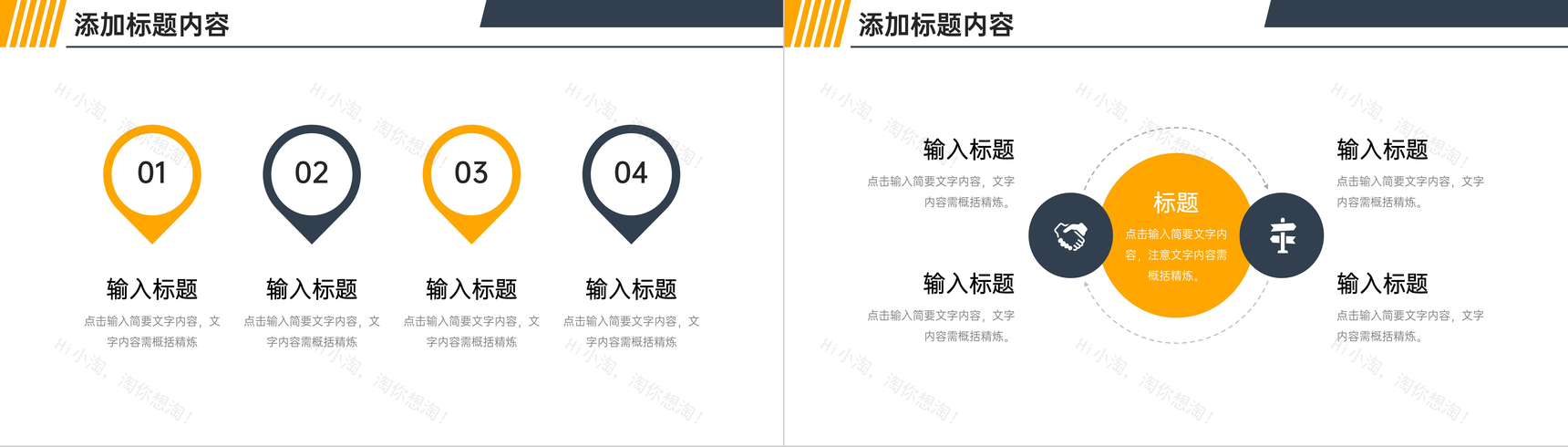 简约期末考试质量分析教学说课总结PPT模板-7