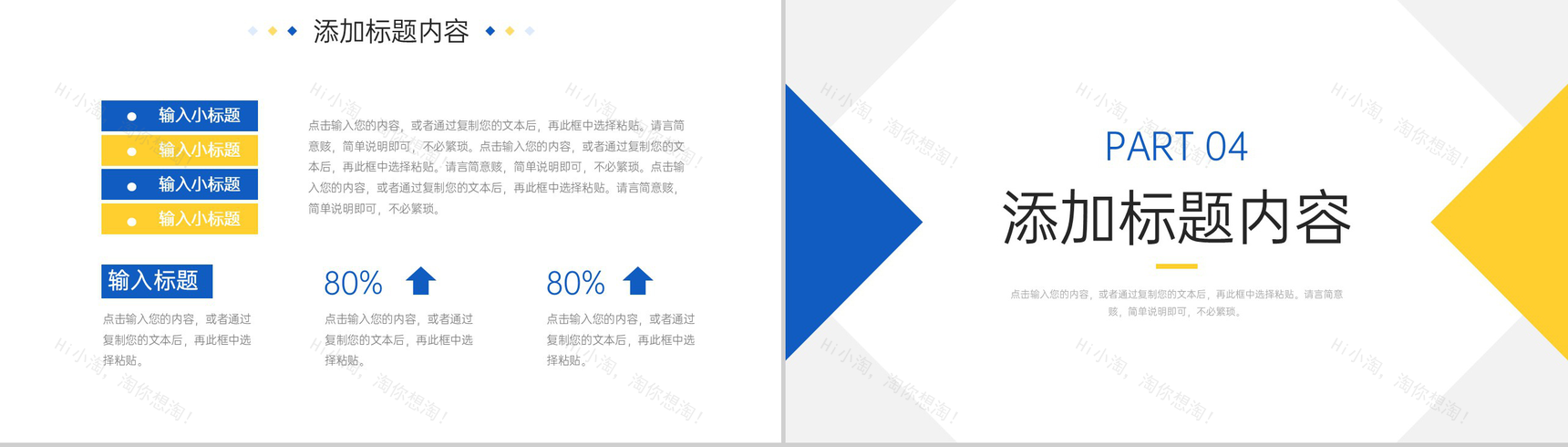 蓝黄撞色工作会议纪要项目进度汇报PPT模板-8