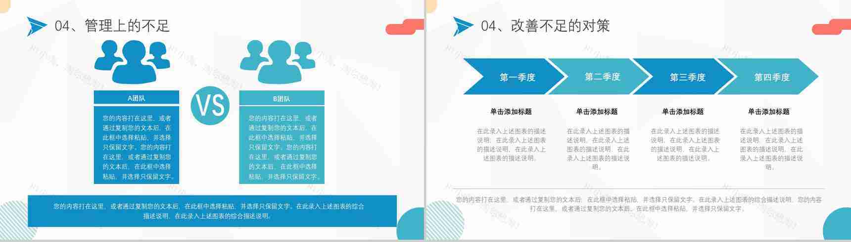 浅蓝色商务风格个人年终总结年中工作总结汇报格式范文PPT模板-11