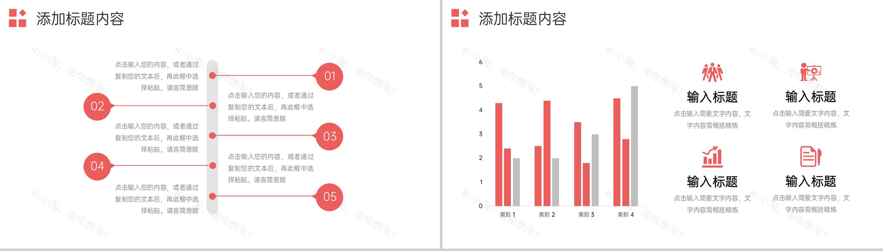 渐变红人力资源管理总结企业招聘计划PPT模板-6