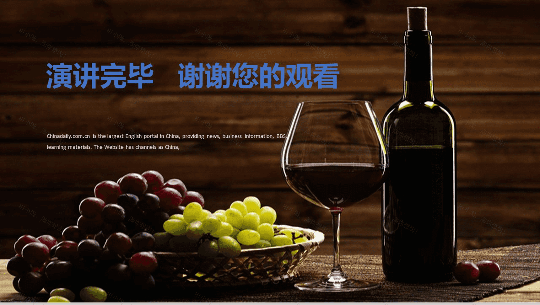 创意唯美休闲旅游烛光晚餐策划方案PPT模板-13