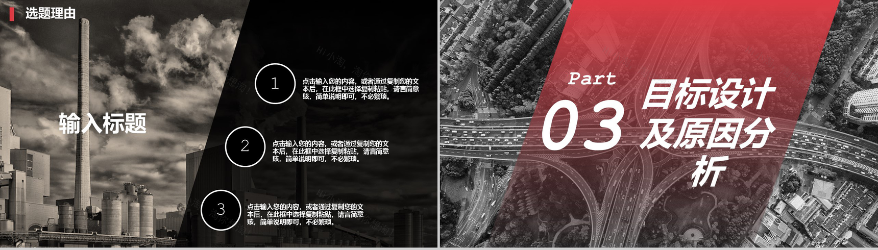 QCC活动小组成果报告PPT模板-5