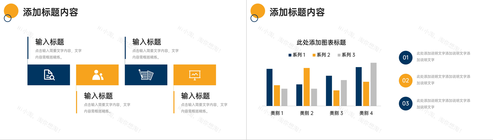 商务风财务报表企业部门工作汇报PPT模板-5