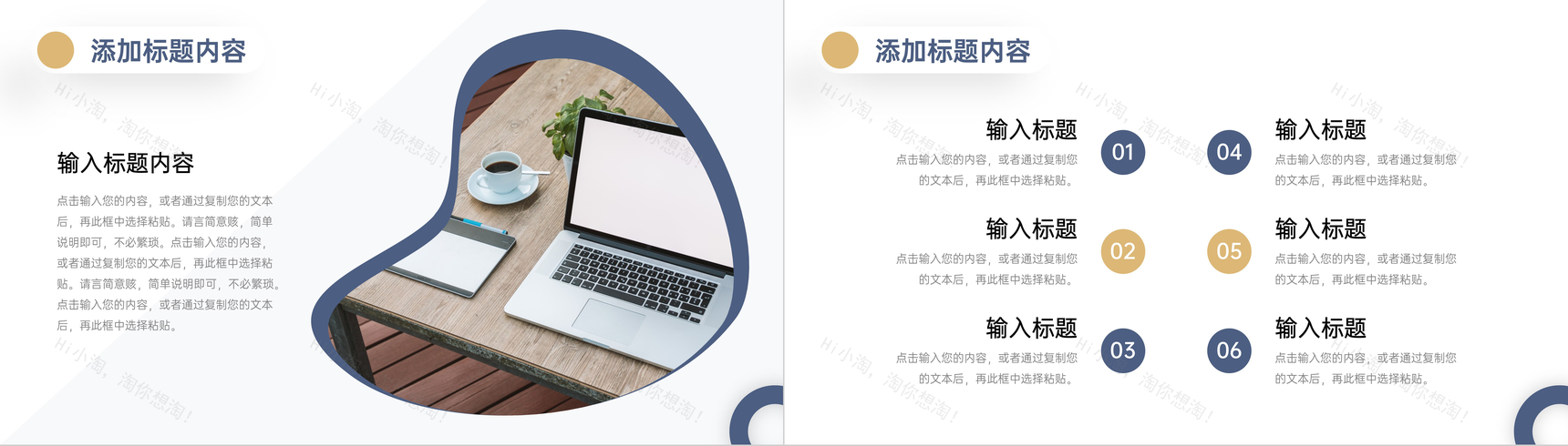 简洁教育教学总结教师说课计划汇报PPT模板-4