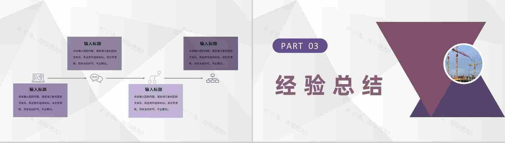 建筑工程专业应届毕业生建筑公司实习工作情况汇报PPT模板-6
