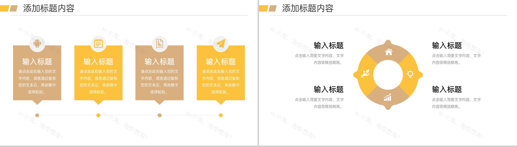 商务风项目会议纪要员工述职报告演讲PPT模板-9