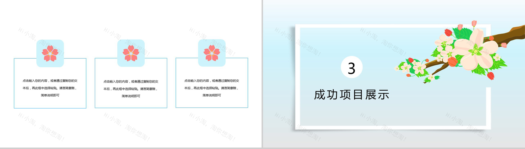 审计报告格式范文工作规划夏至主题PPT模板-6