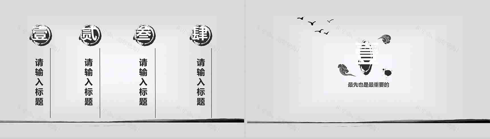 水墨风格总结报告PPT模板-2