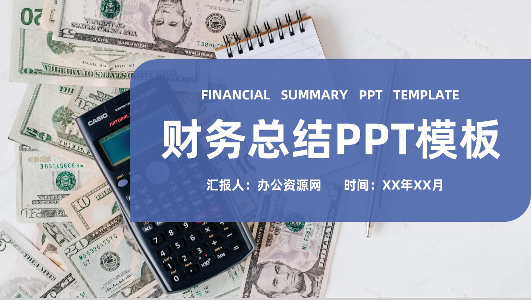 审计报告格式范文公司部门财务分析总结报告PPT模板-1