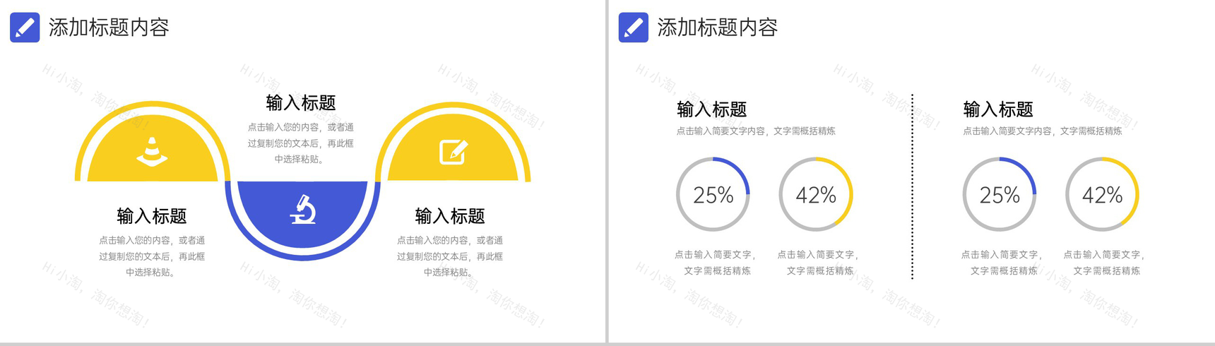 蓝黄撞色网络营销案例分析品牌招商宣讲PPT模板-4