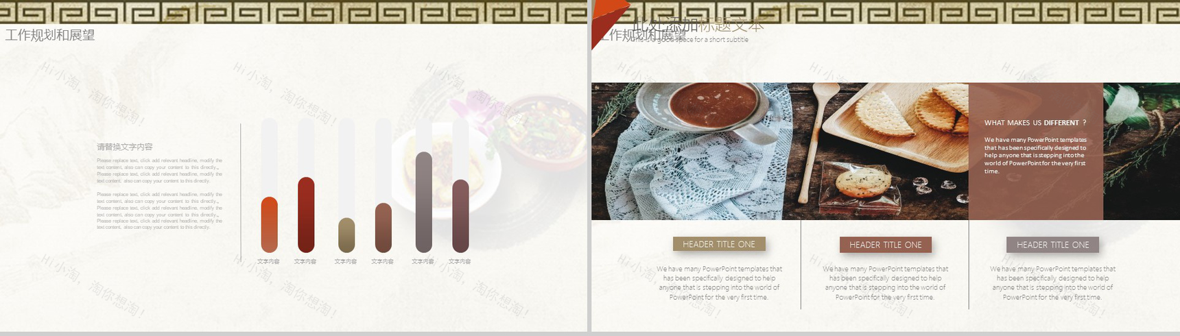 中国风简约中华传统美食宣传推广策划PPT模板-12