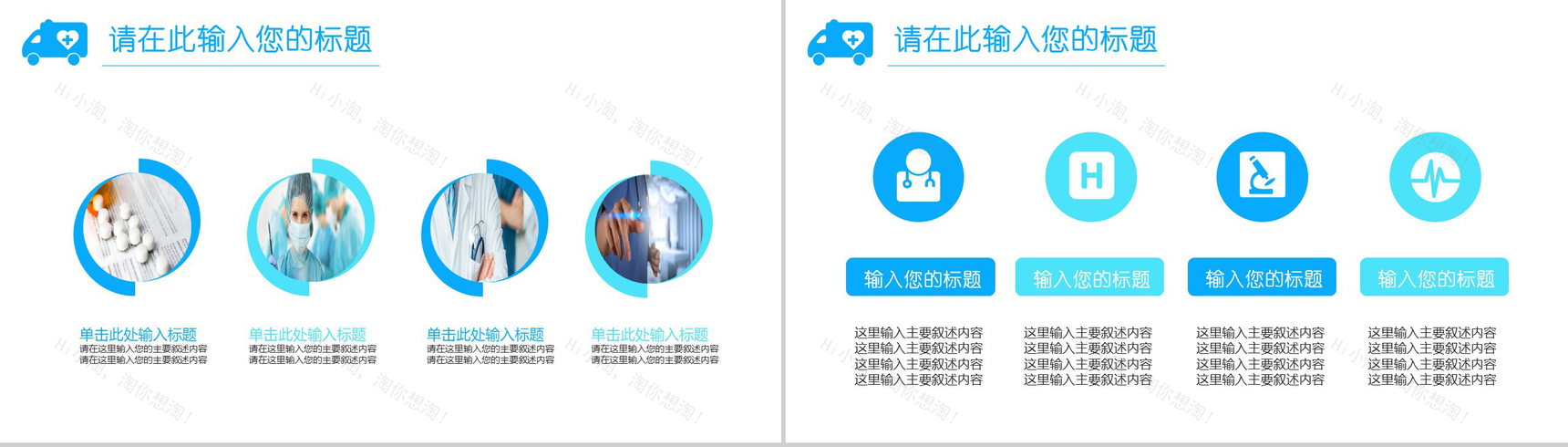 蓝色简洁大气医疗医药行业护理工作汇报动态PPT模板-12
