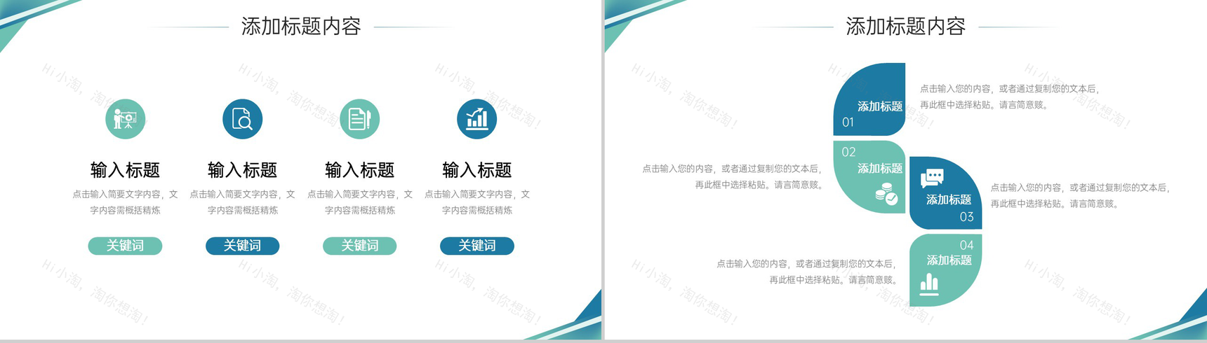 简约公司会议纪要部门工作计划总结PPT模板-9