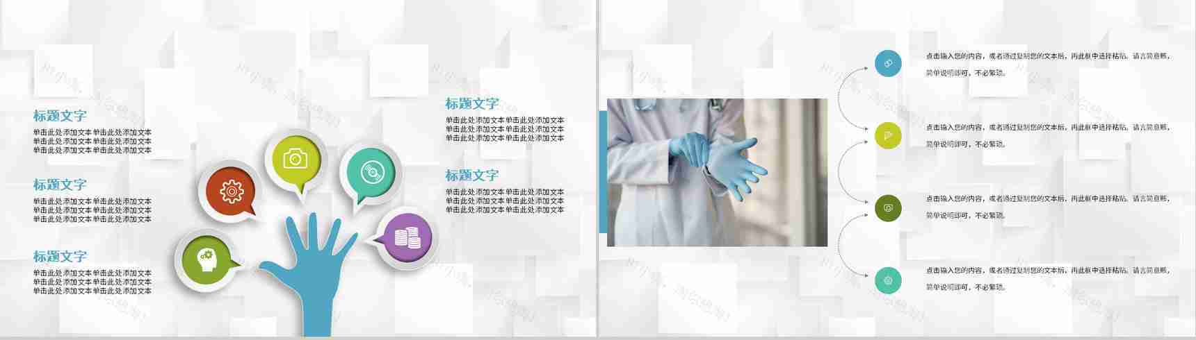 医疗人员护士护理心得体会查房工作计划医院护理核心制度介绍PPT模板-7