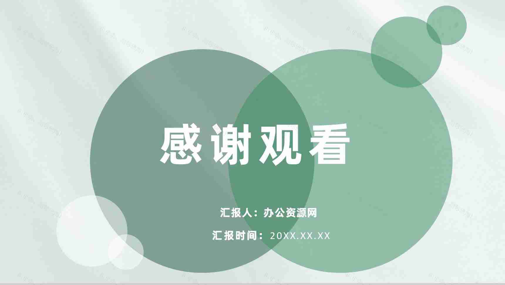企业管理者TTT培训主管岗位职责要求心得体会PPT模板-8