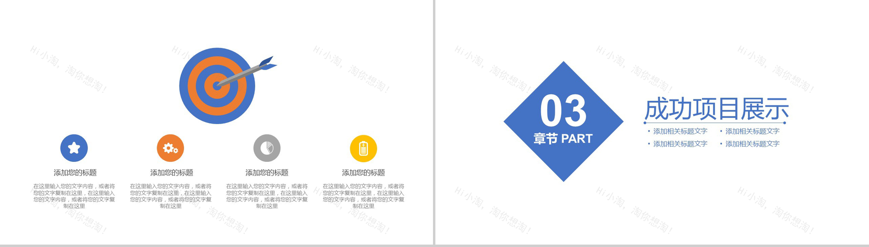 蓝色科技感医疗医学述职报告计划总结PPT模板-7