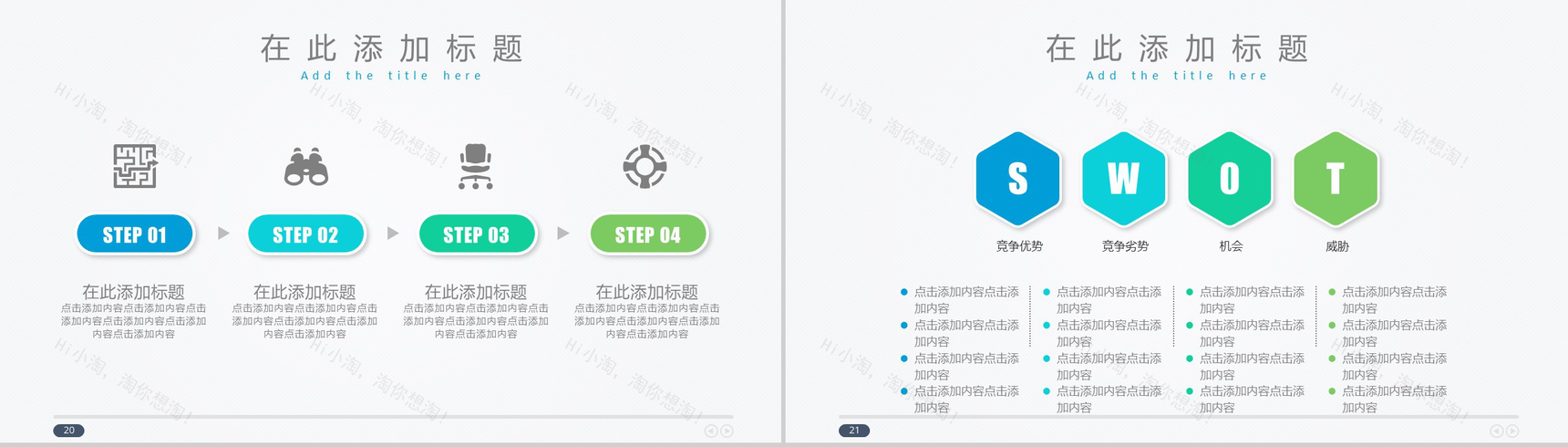 创意蓝色扁平商务蓝色工作总结汇报PPT模板-11