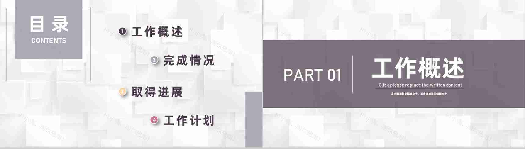 人事行政人力资源工作总结汇报人才供需分析报告PPT模板-2