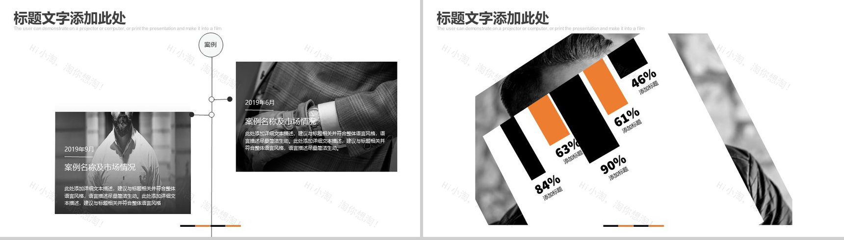 实用商务时尚服装新品展示汇报总结PPT模板-12