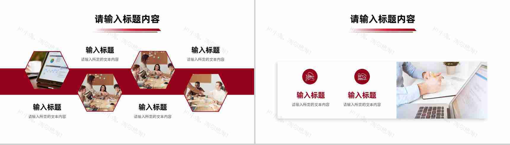 公司员工职位竞选个人述职报告演讲工作计划汇报PPT模板-8