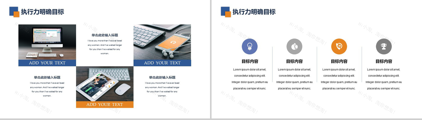 实用商务企业员工执行力培训策划方案PPT模板-4