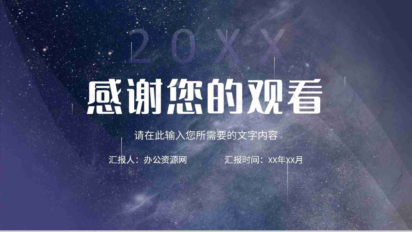 科技风企业工作总结汇报部门发展建设计划方案PPT模板-13