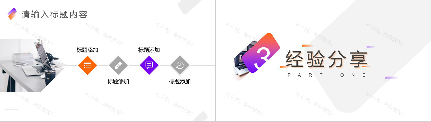 20XX创意裁剪现代商务总结计划PPT模板-5