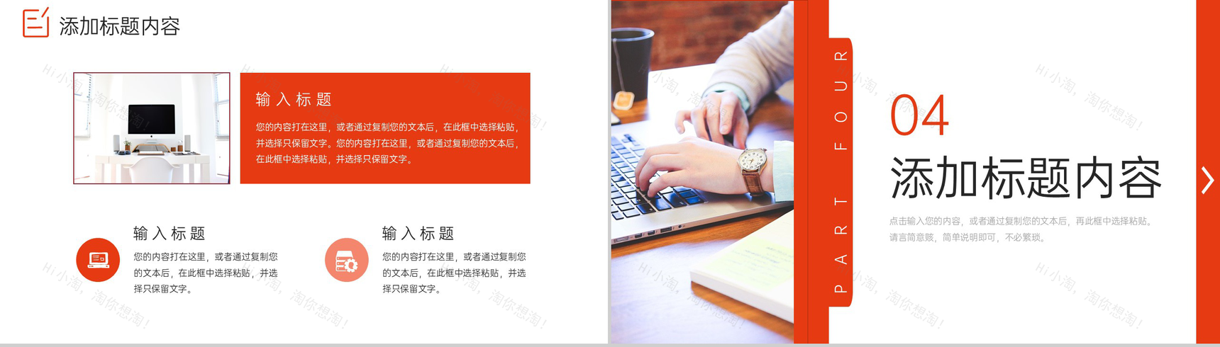 商务风企业工作会议纪要项目计划方案PPT模板-8