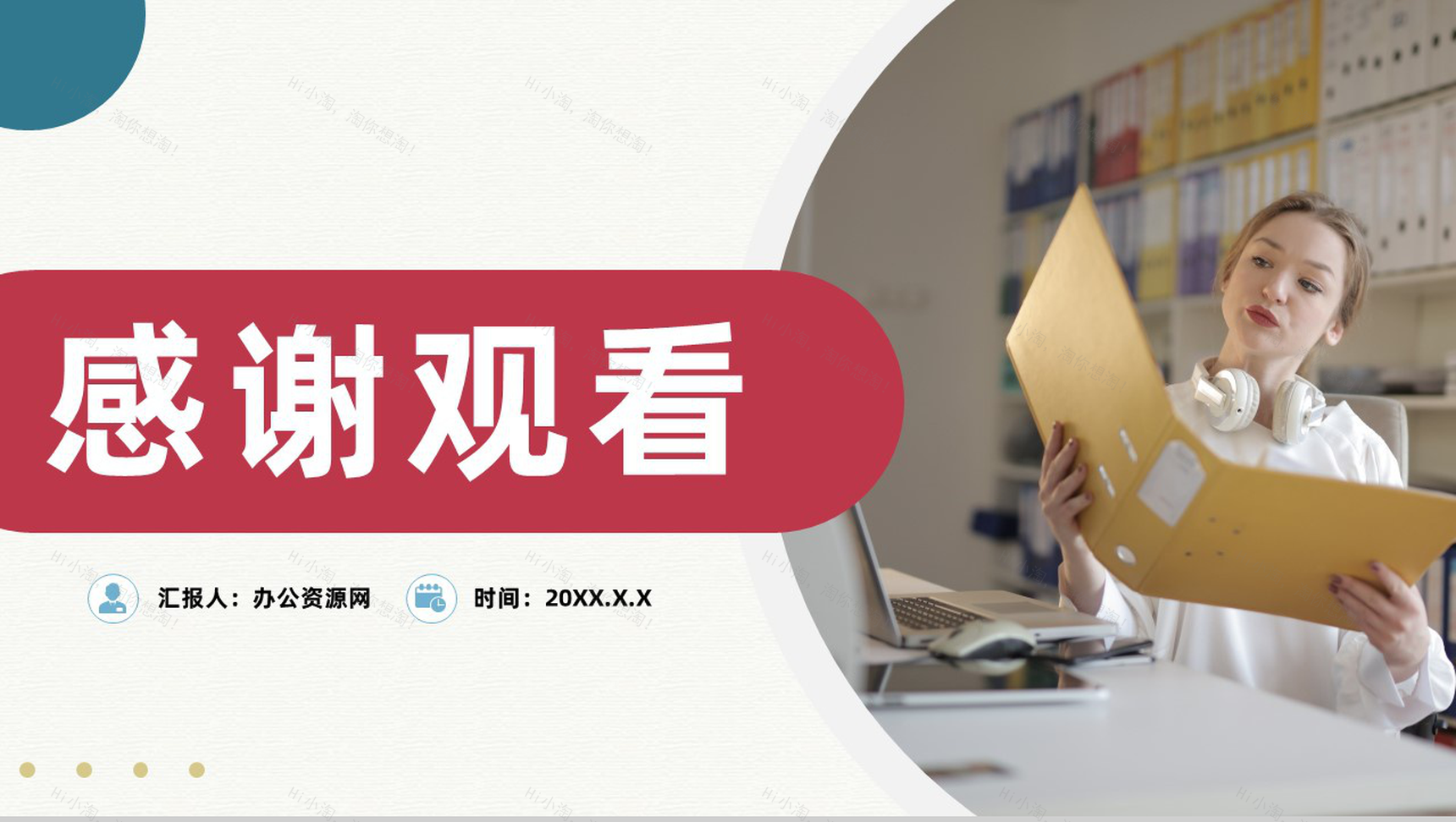 企业市场分析公司SWOT案例战略分析PPT模板-11