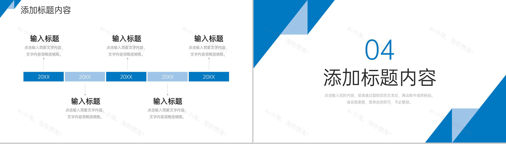 蓝色简洁工作会议纪要项目计划总结PPT模板-8