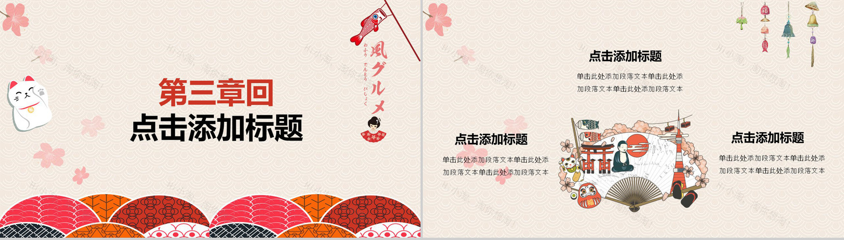 彩色日系文艺风工作汇报通用PPT模板-7