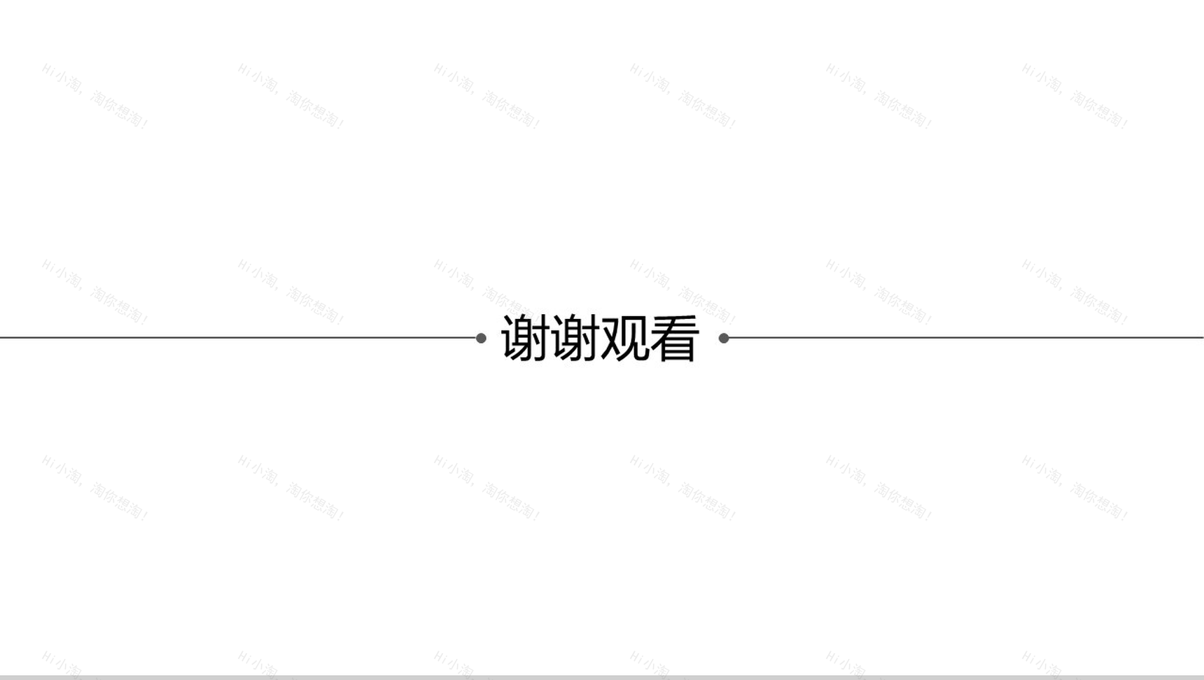 中国风水墨简约工作总结PPT模板-10