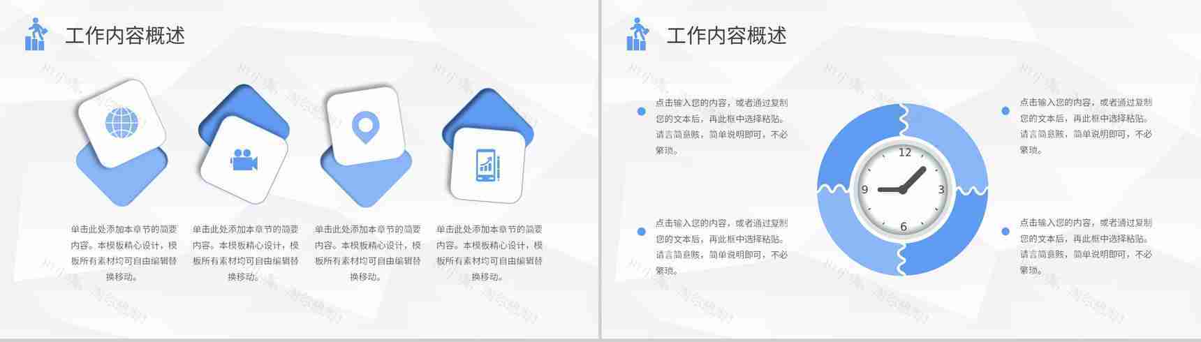 低面微粒体年度工作计划周工作计划PPT模板-3