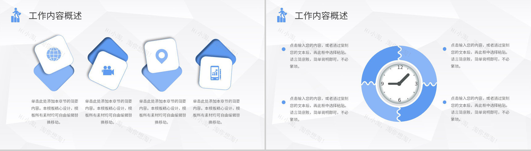 低面微粒体年度工作计划周工作计划PPT模板-3