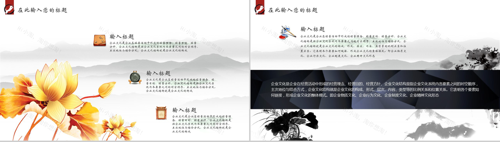 墨迹中国风年终汇报PPT模板-11