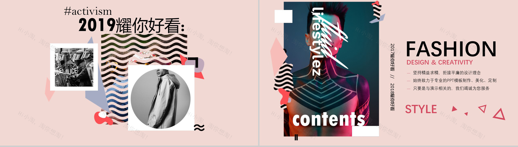 时尚大气欧美风通用PPT模板-2