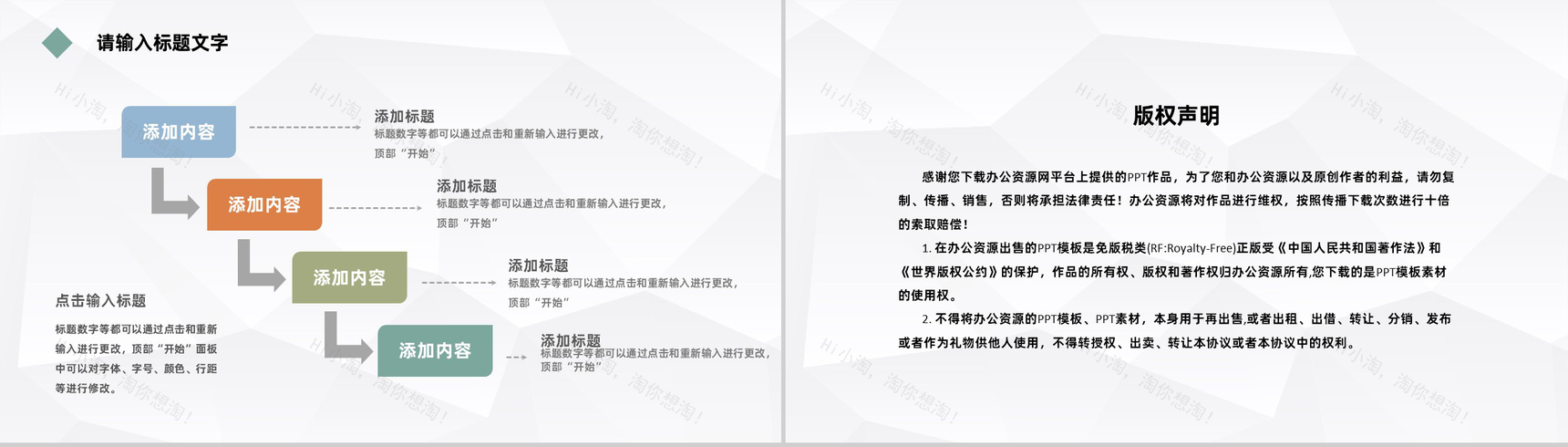 浅蓝色简约风格个人年终总结年中工作总结汇报PPT模板-10