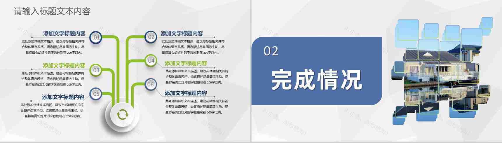 年度房产中介销售工作总结业务发展规划述职演讲PPT模板-4