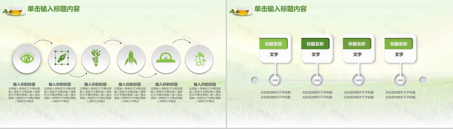 绿色清新茶道茶文化年终工作总结汇报PPT模板-8