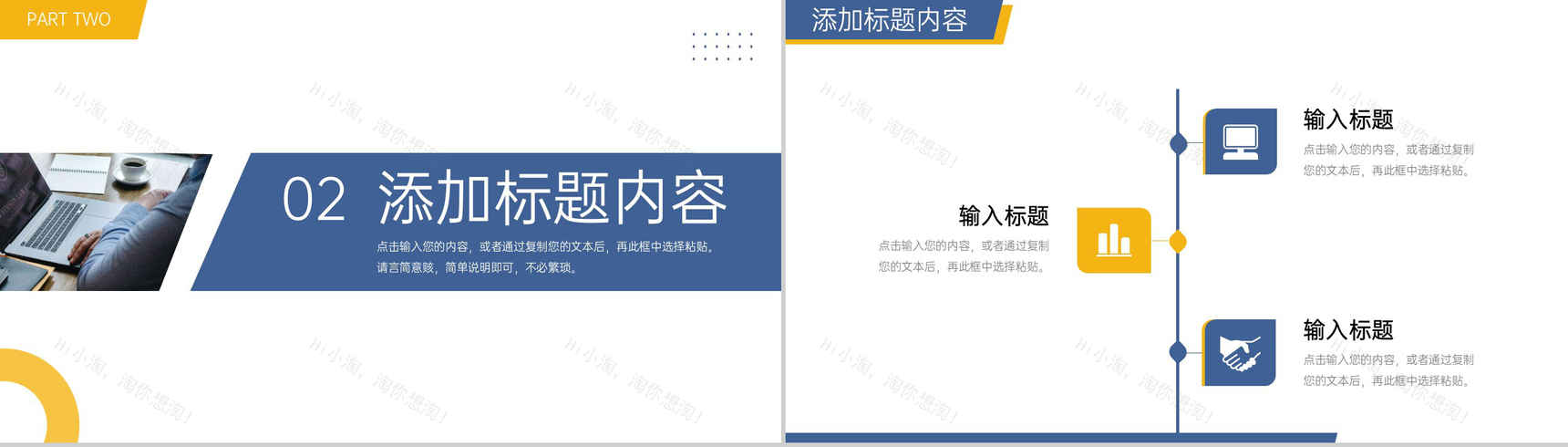 商务风企业会议纪要项目情况汇报PPT模板-4
