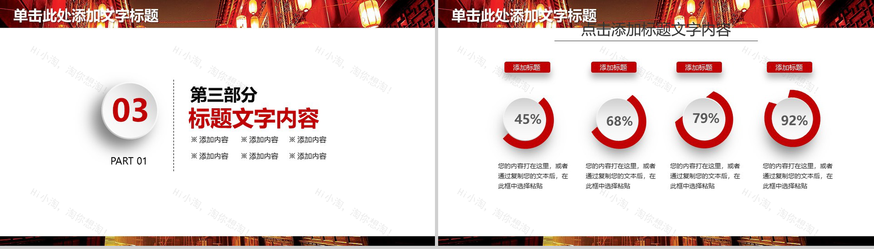 微立体中国风工作总结新年计划汇报PPT模板-9