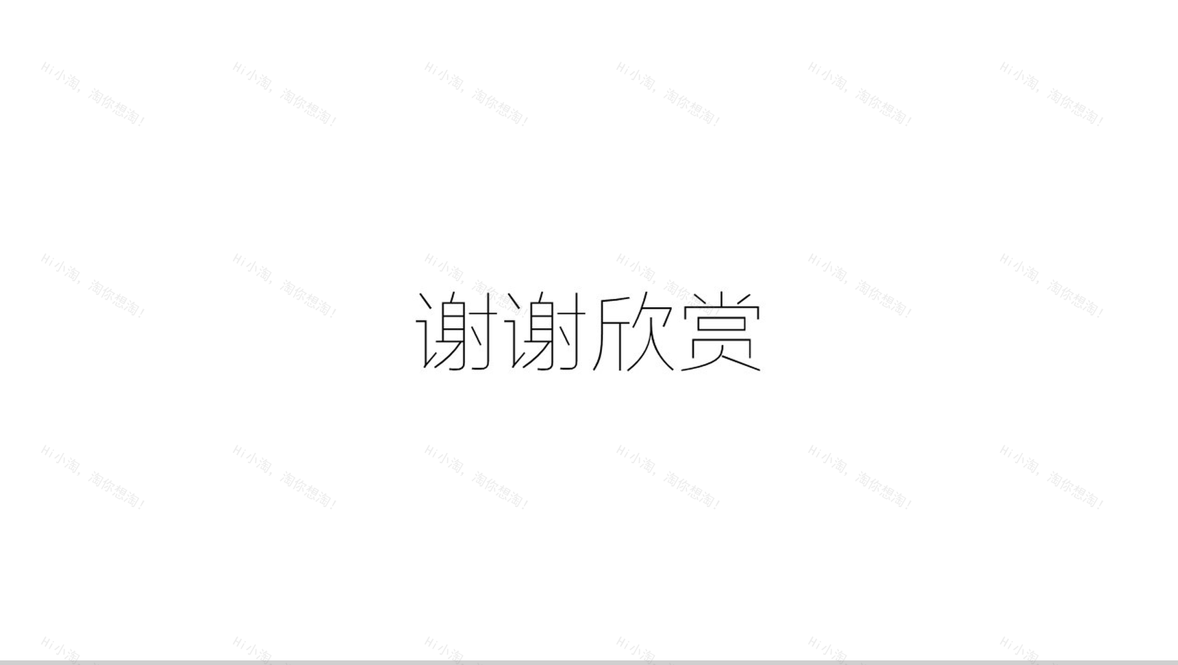 手机使用安全指南PPT模板-6