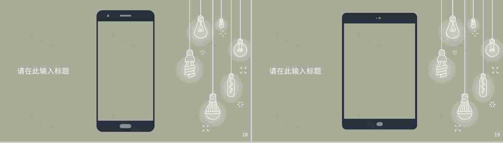 员工个人工作总结年中总结汇报述职报告项目进度汇报通用PPT模板-10