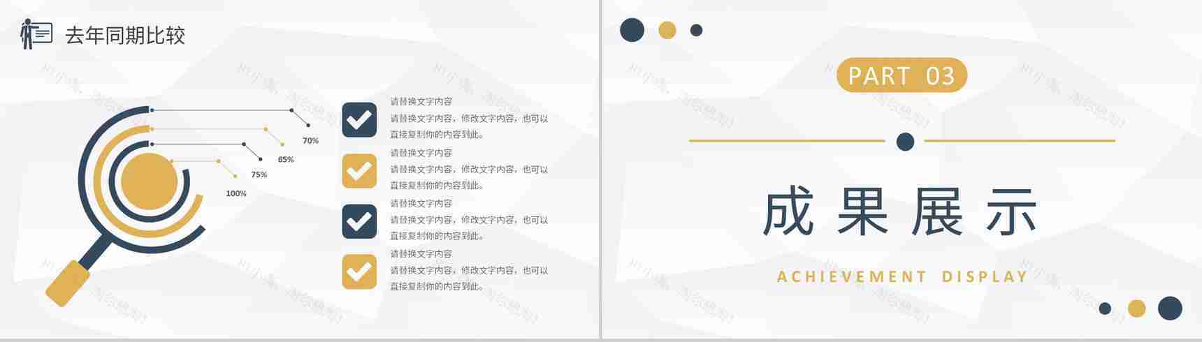 炫彩商务XXX地产项目销售技巧和话术口才心得体会工作总结PPT模板-7