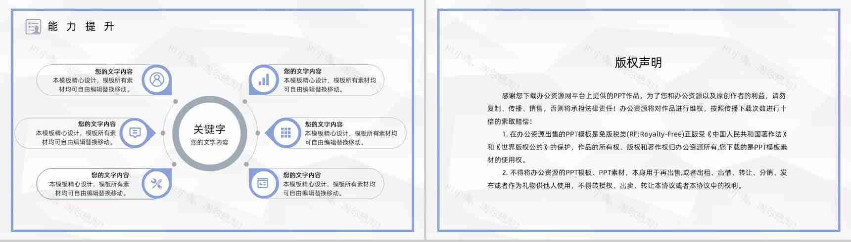 小学教师学期教育教学工作情况总结及未来计划汇报PPT模板-13
